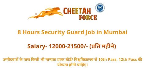 8 hours security job in mumbai